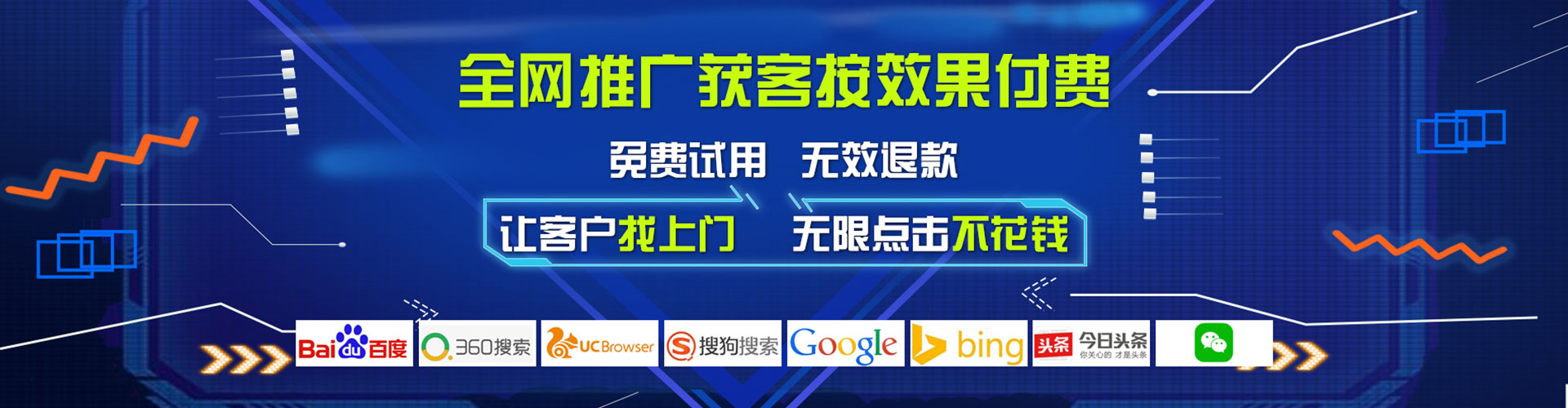 铁东百度推广竞价